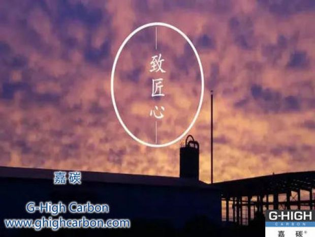 不改初衷，創(chuàng)造價值，鑄就嘉碳，以益于人。