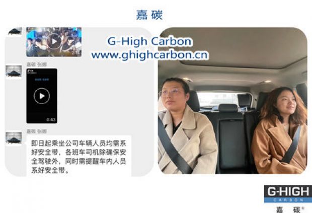 全員系好安全帶，為駕乘安全保駕護(hù)航
