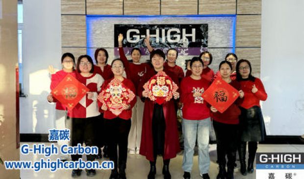 值此新春佳節(jié)來臨之際，嘉碳祝您：新春快樂，闔家幸福，事業(yè)興旺，萬事如意！